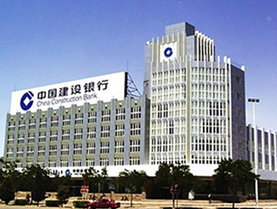 中國(guó)建設(shè)銀行青海省分行