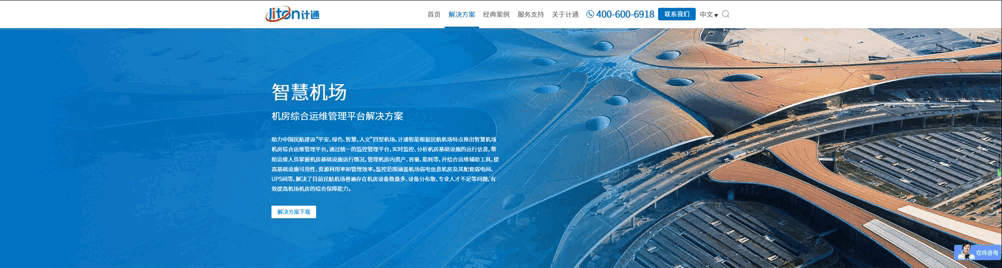 解決方案下載-民航機場.gif
