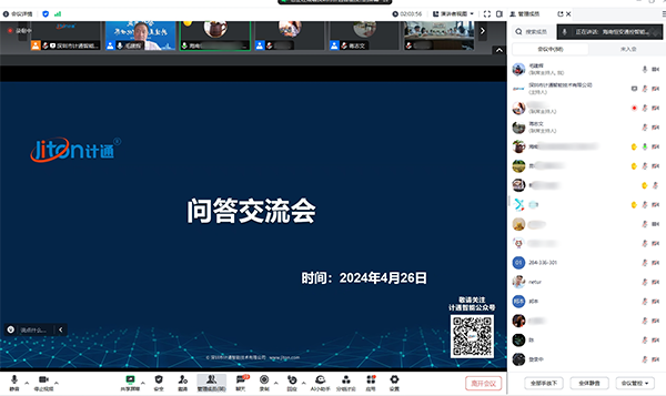 問答交流會(huì)_名字模糊.png