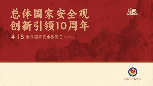 全民國家安全教育日：計通智能踐行三安文化，筑牢智能監(jiān)控領域安全屏障