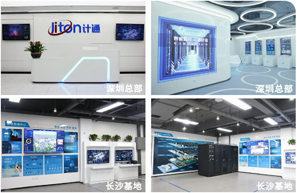 深圳總部+長沙基地.png