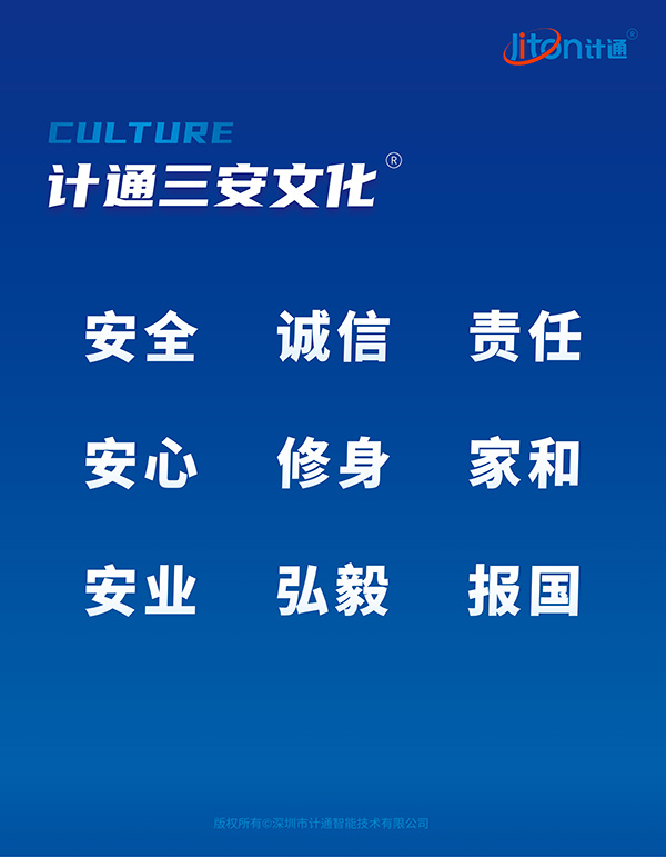 計通三安文化.jpg