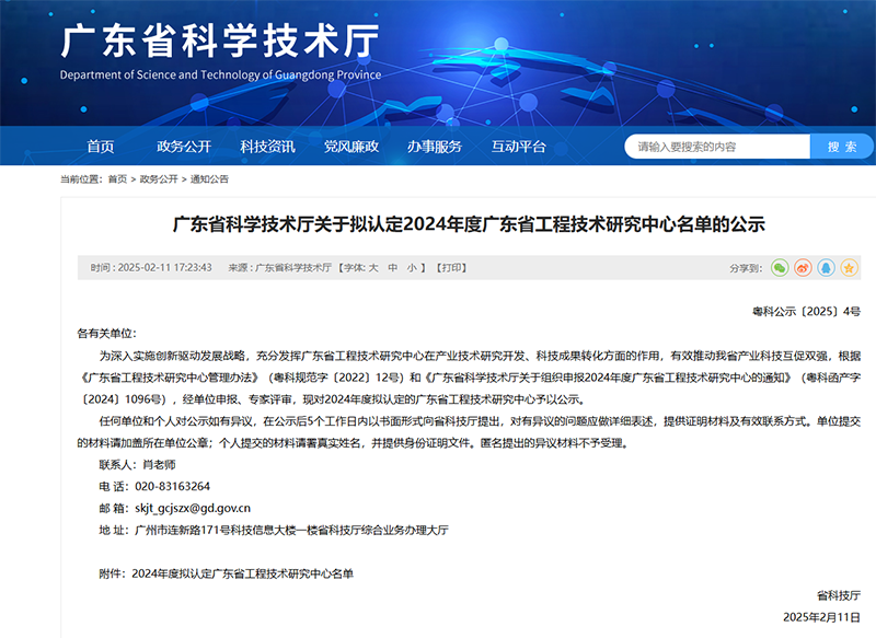 公示截圖.png