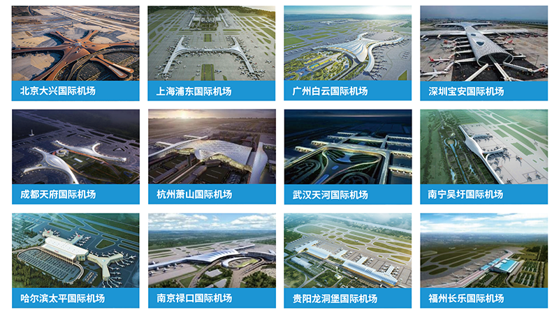 機場應用案例.png