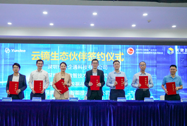 合作共贏，深圳計通與云鏑智慧簽訂戰(zhàn)略合作協(xié)議！